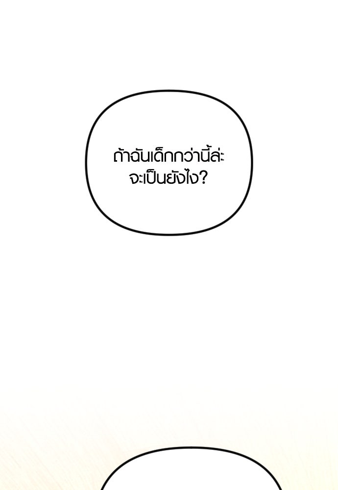 รักกันคนละครึ่งทาง - หน้า 1