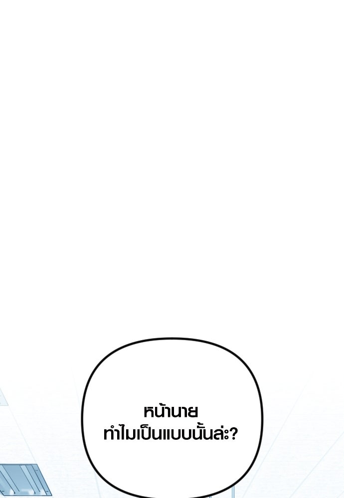รักกันคนละครึ่งทาง - หน้า 100