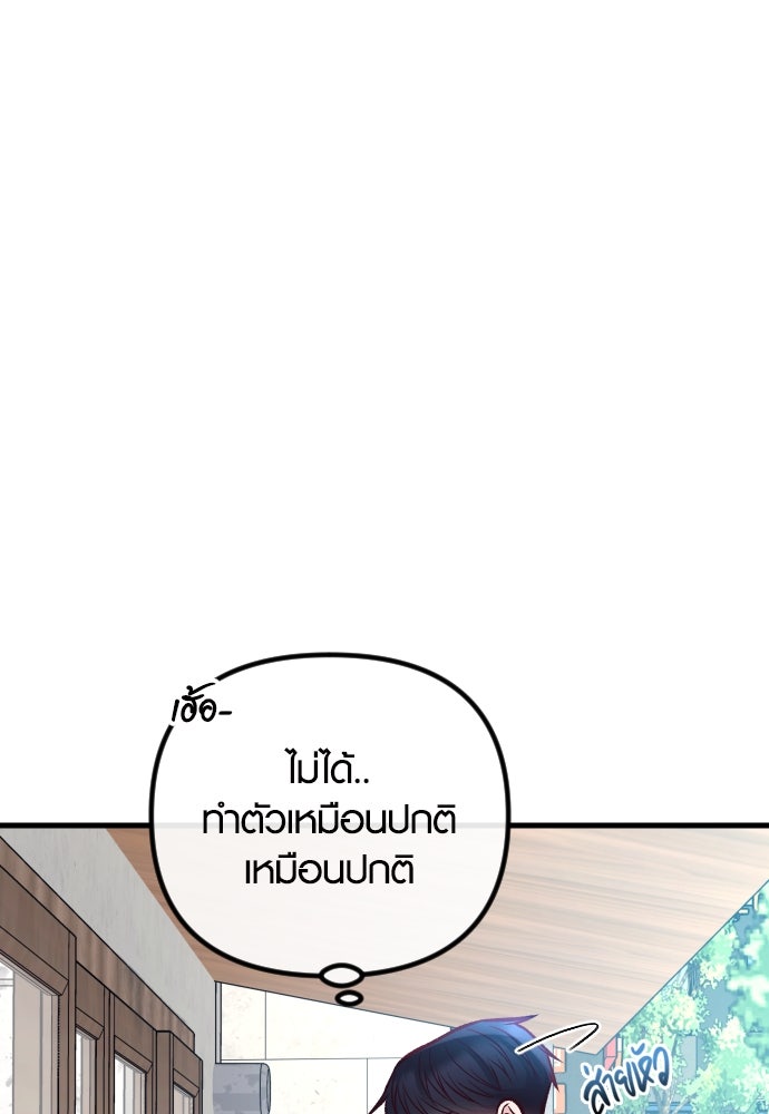รักกันคนละครึ่งทาง - หน้า 129