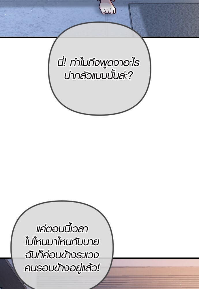รักกันคนละครึ่งทาง - หน้า 21