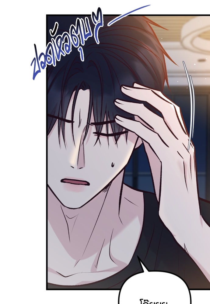 รักกันคนละครึ่งทาง - หน้า 31