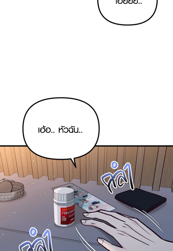 รักกันคนละครึ่งทาง - หน้า 32