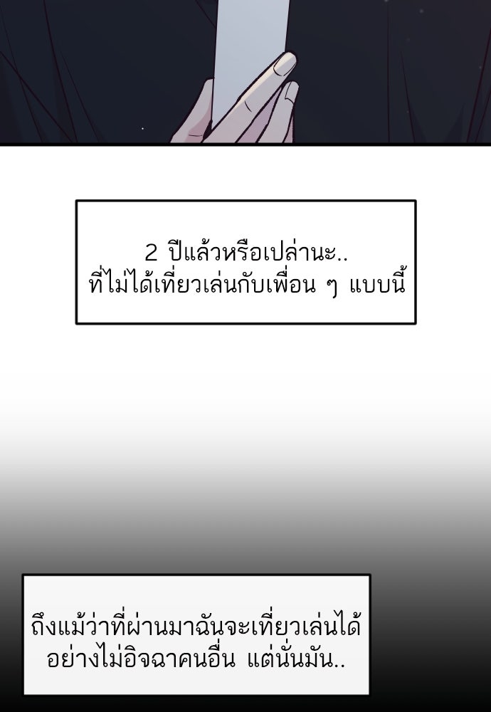 รักกันคนละครึ่งทาง - หน้า 39