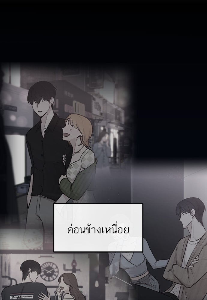 รักกันคนละครึ่งทาง - หน้า 40