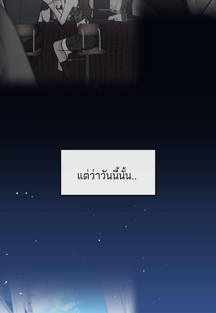 รักกันคนละครึ่งทาง - หน้า 41