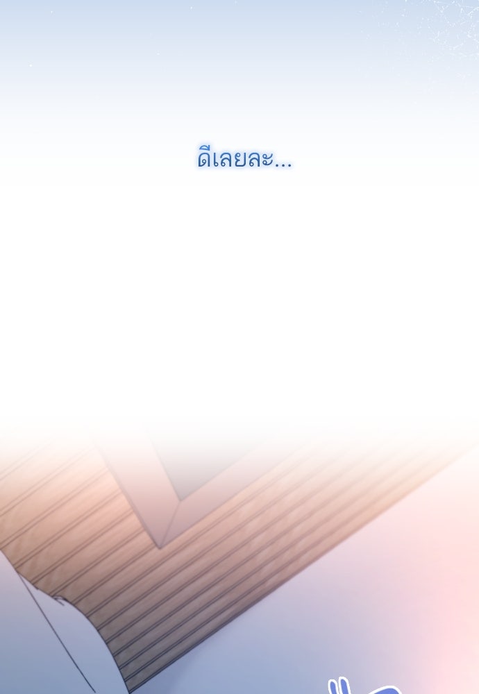 รักกันคนละครึ่งทาง - หน้า 45