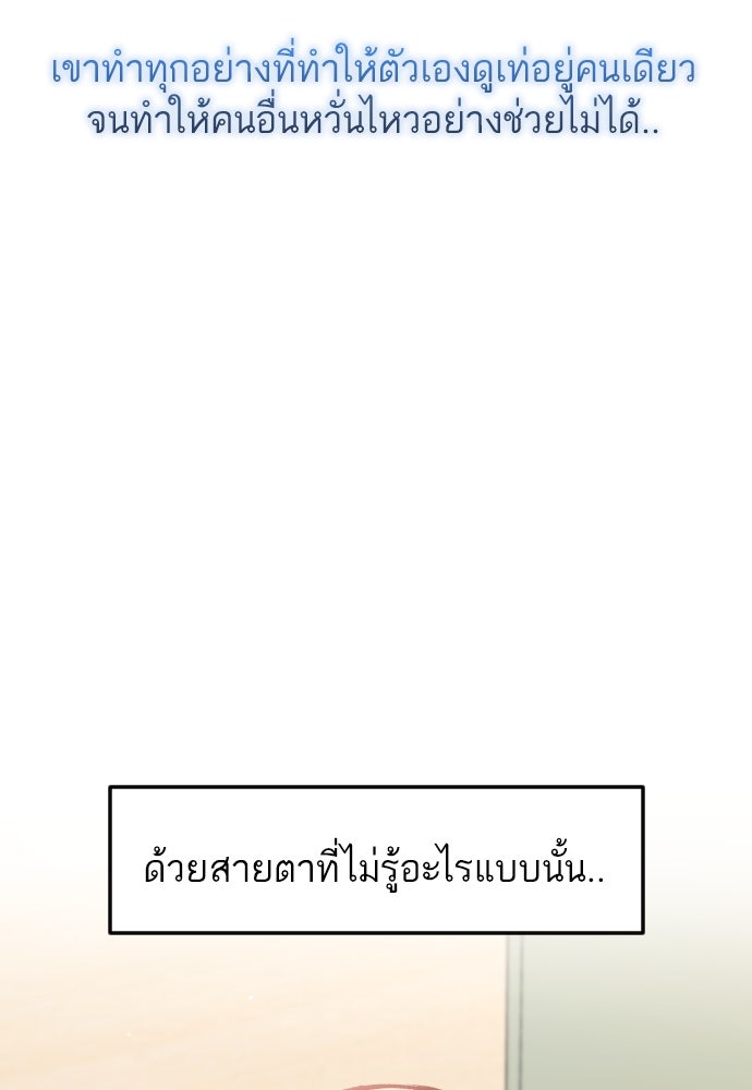รักกันคนละครึ่งทาง - หน้า 48