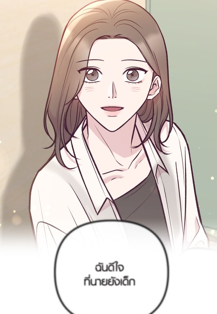 รักกันคนละครึ่งทาง - หน้า 49
