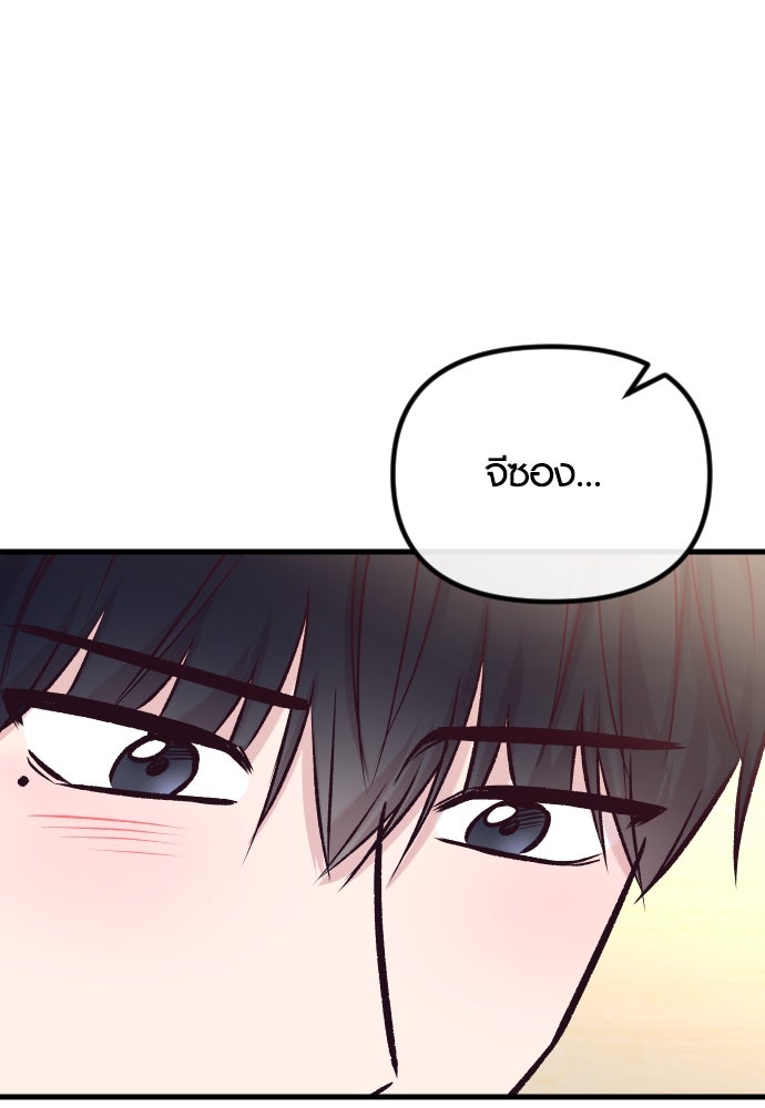 รักกันคนละครึ่งทาง - หน้า 5