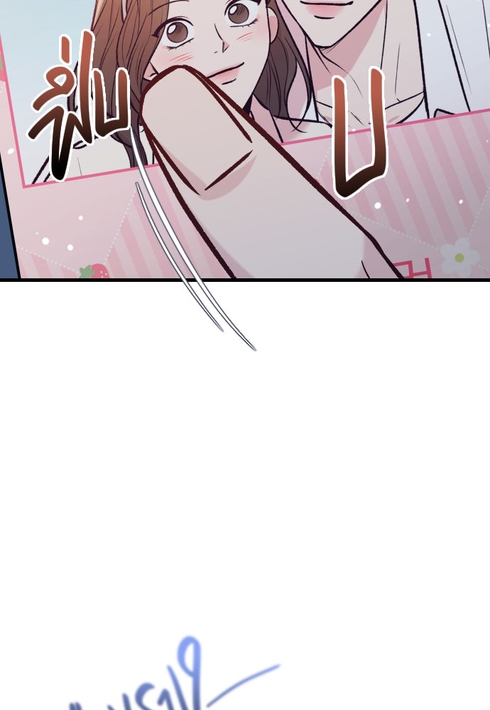 รักกันคนละครึ่งทาง - หน้า 53