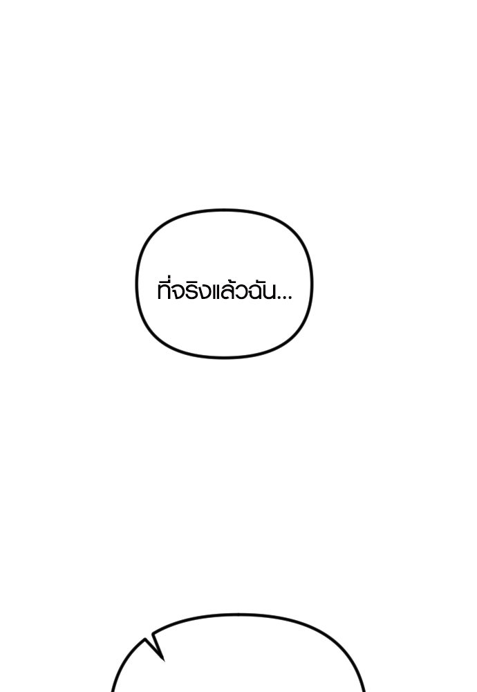 รักกันคนละครึ่งทาง - หน้า 64