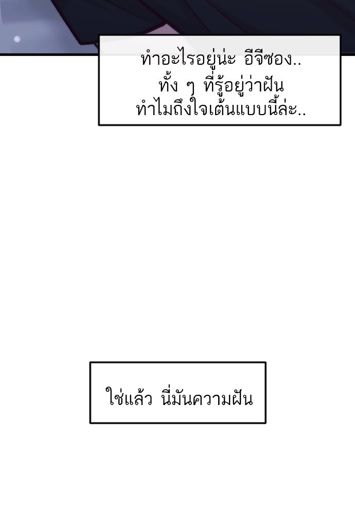 รักกันคนละครึ่งทาง - หน้า 67