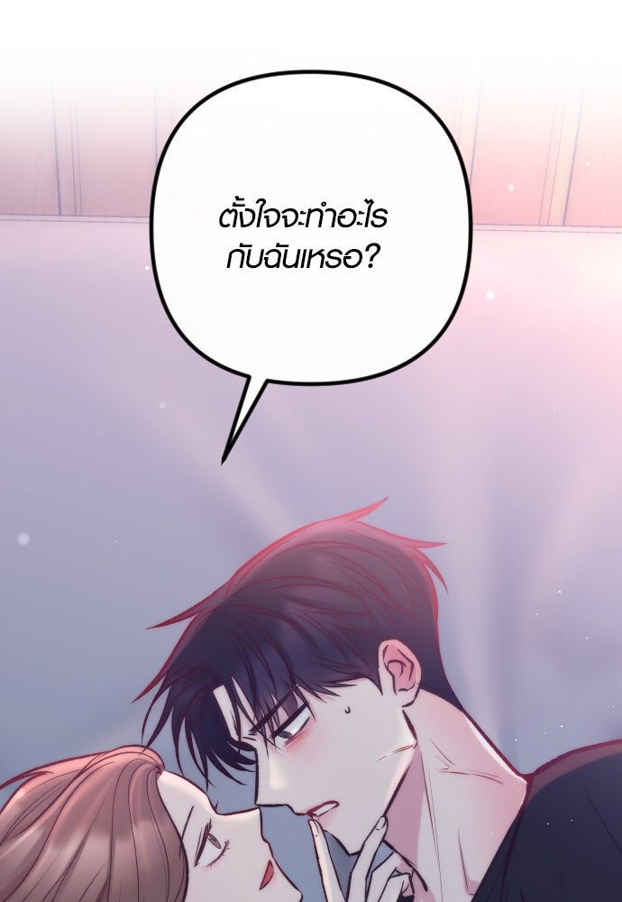 รักกันคนละครึ่งทาง - หน้า 73
