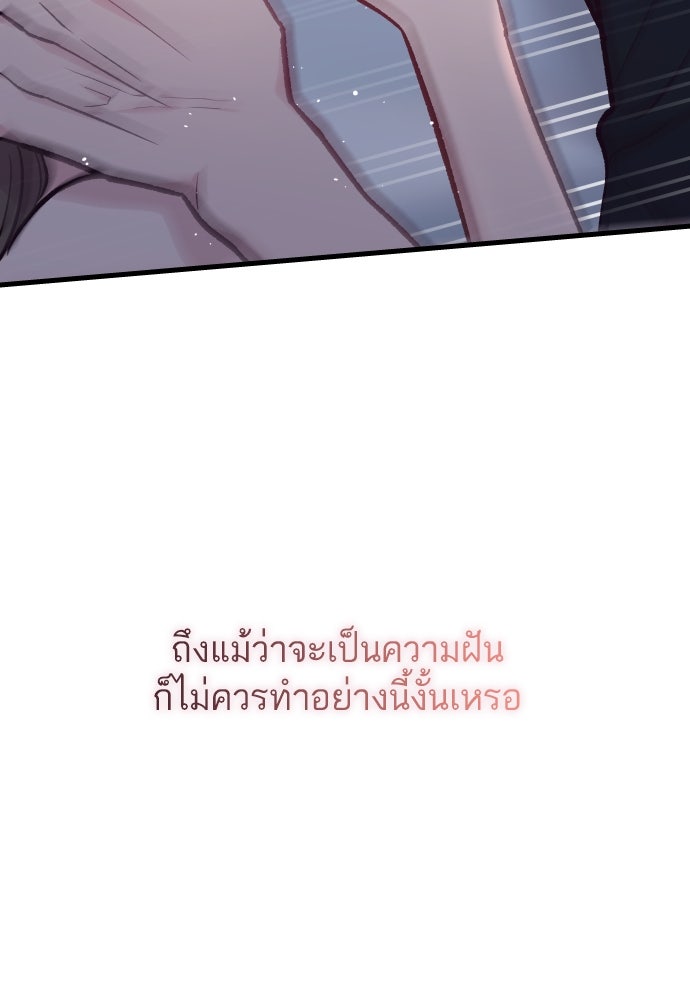 รักกันคนละครึ่งทาง - หน้า 77