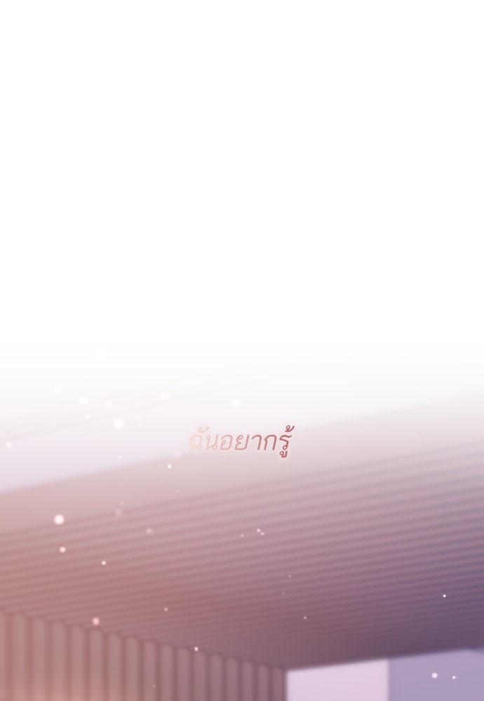 รักกันคนละครึ่งทาง - หน้า 87
