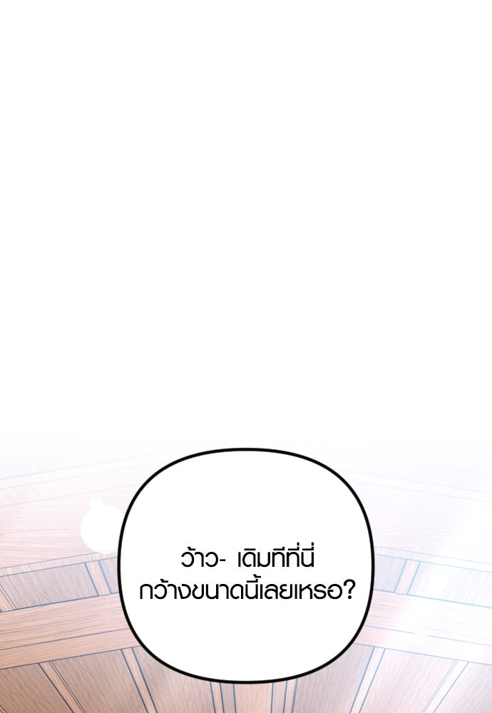 รักกันคนละครึ่งทาง - หน้า 1