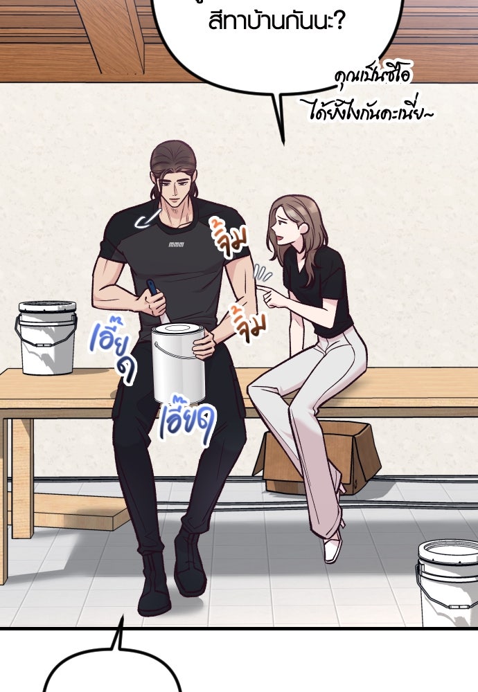 รักกันคนละครึ่งทาง - หน้า 10
