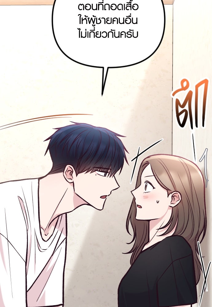 รักกันคนละครึ่งทาง - หน้า 100