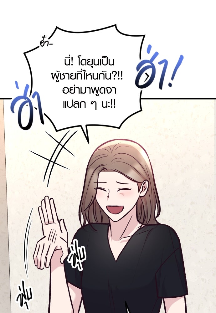 รักกันคนละครึ่งทาง - หน้า 103