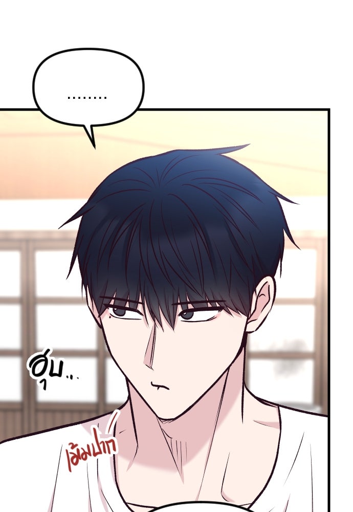 รักกันคนละครึ่งทาง - หน้า 106