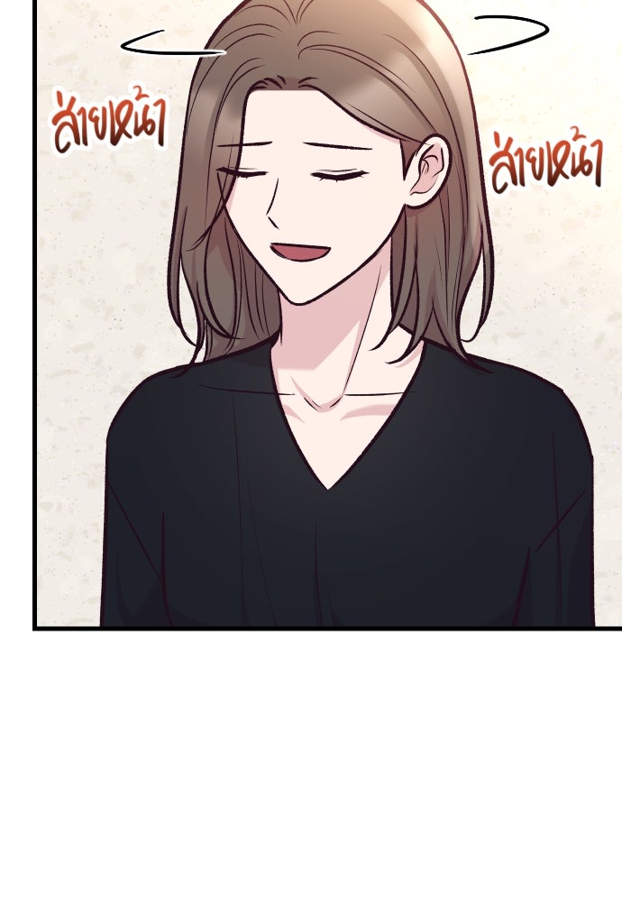 รักกันคนละครึ่งทาง - หน้า 108