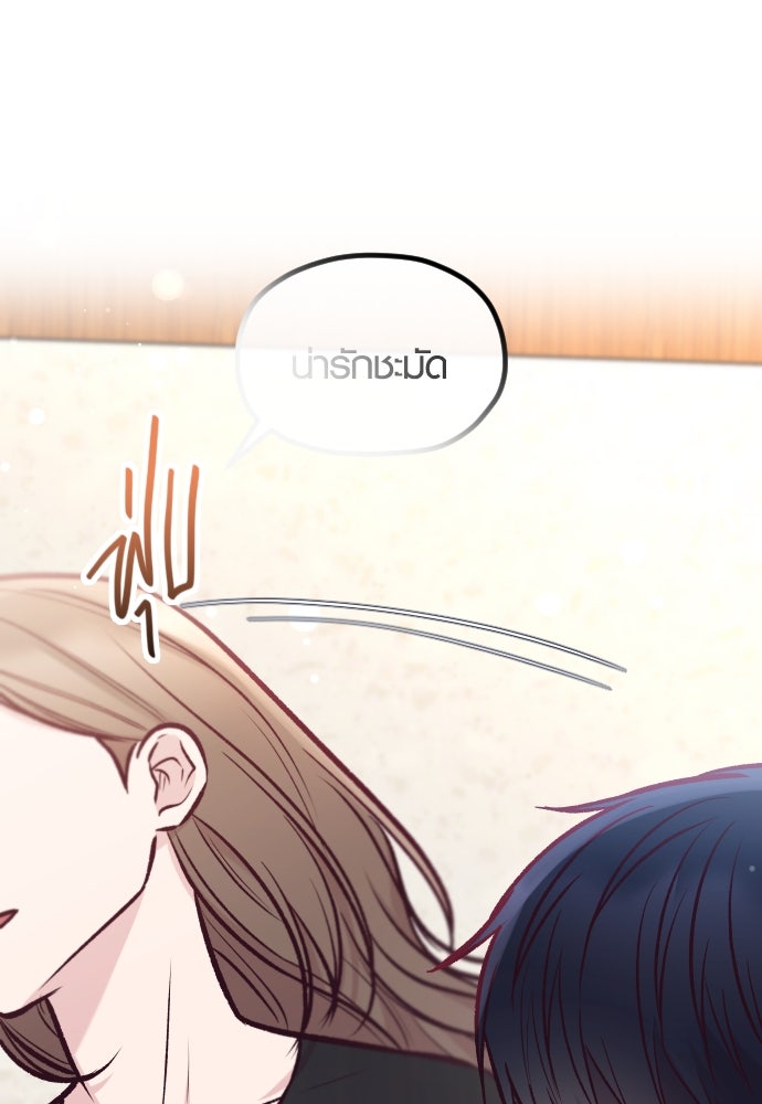รักกันคนละครึ่งทาง - หน้า 109
