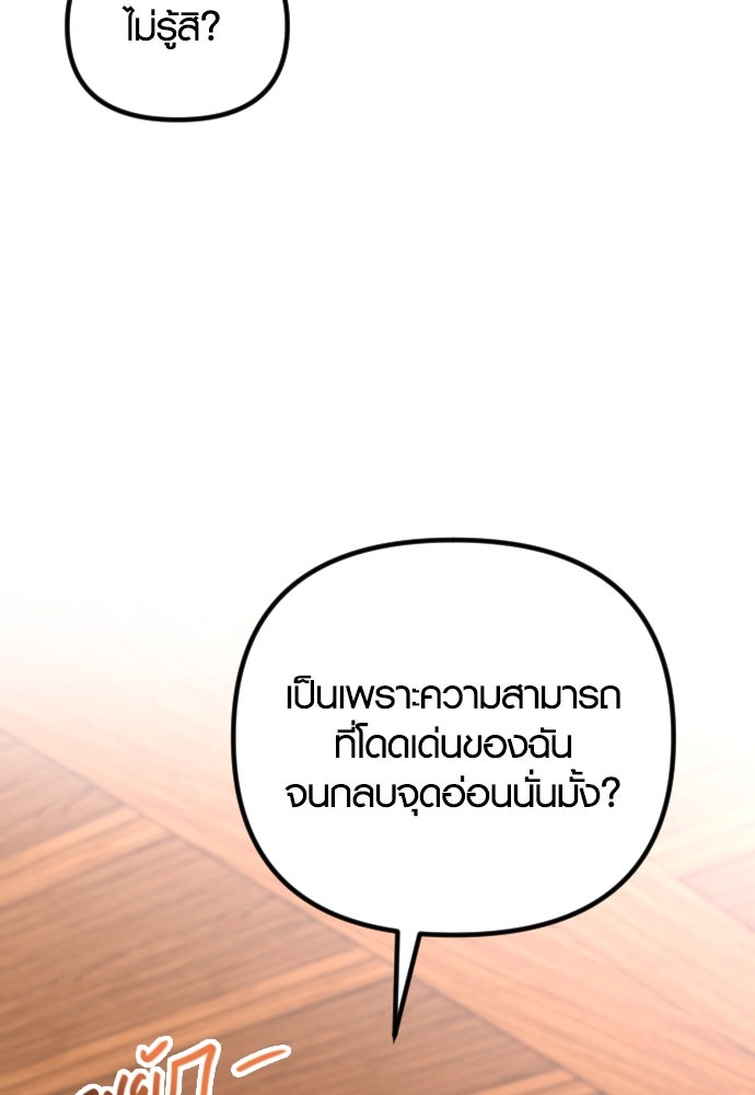 รักกันคนละครึ่งทาง - หน้า 11