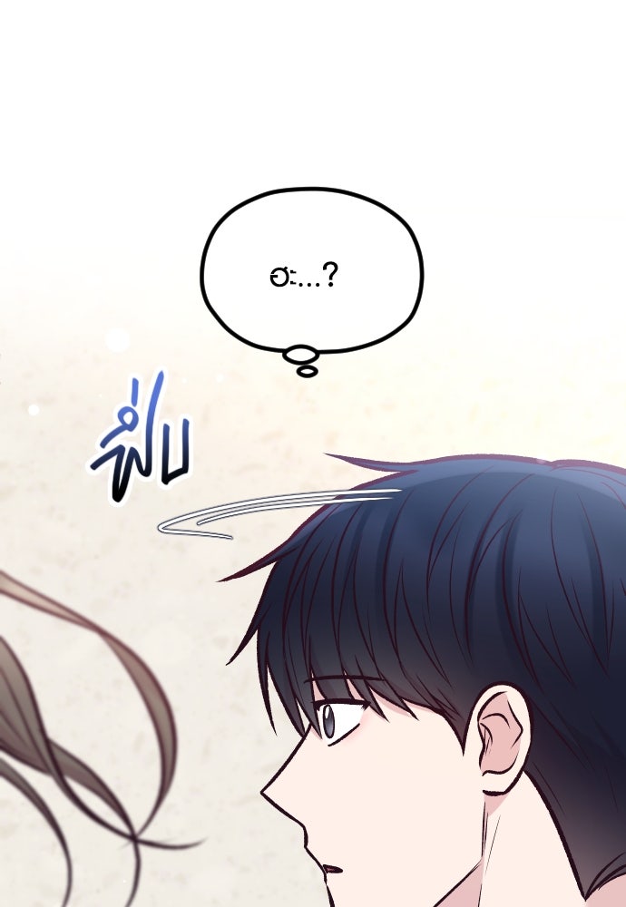 รักกันคนละครึ่งทาง - หน้า 111