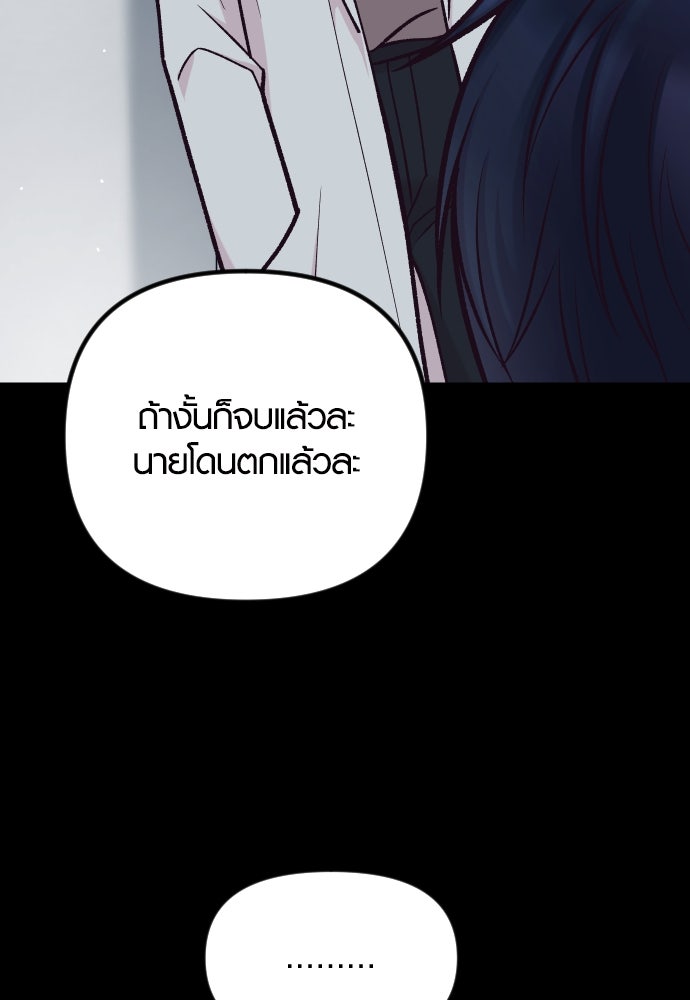 รักกันคนละครึ่งทาง - หน้า 117