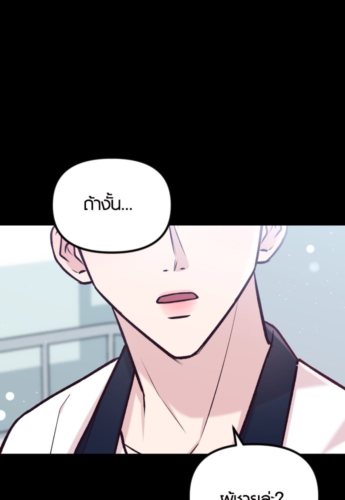 รักกันคนละครึ่งทาง - หน้า 119
