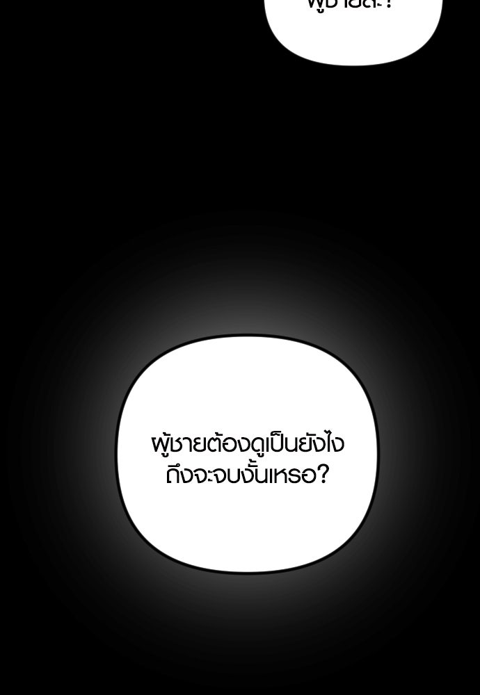 รักกันคนละครึ่งทาง - หน้า 120