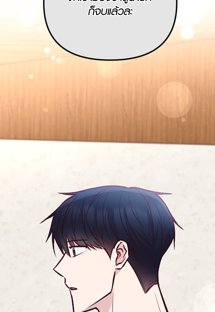 รักกันคนละครึ่งทาง - หน้า 123