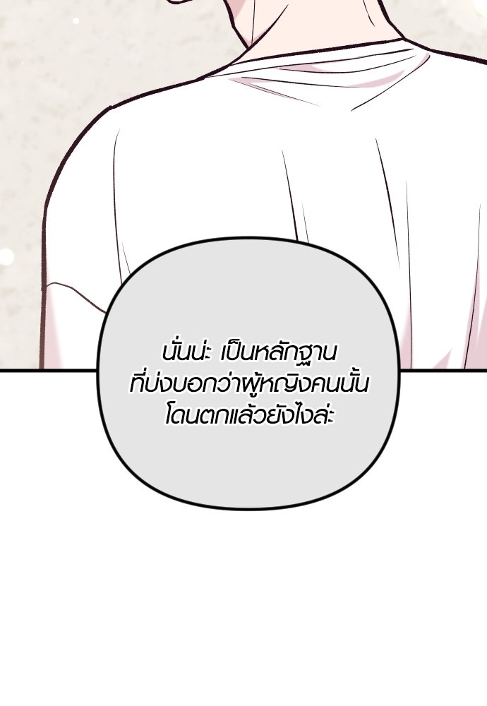 รักกันคนละครึ่งทาง - หน้า 124