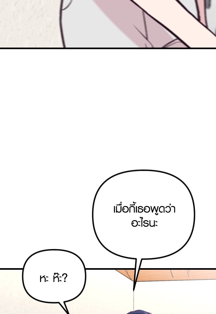 รักกันคนละครึ่งทาง - หน้า 126