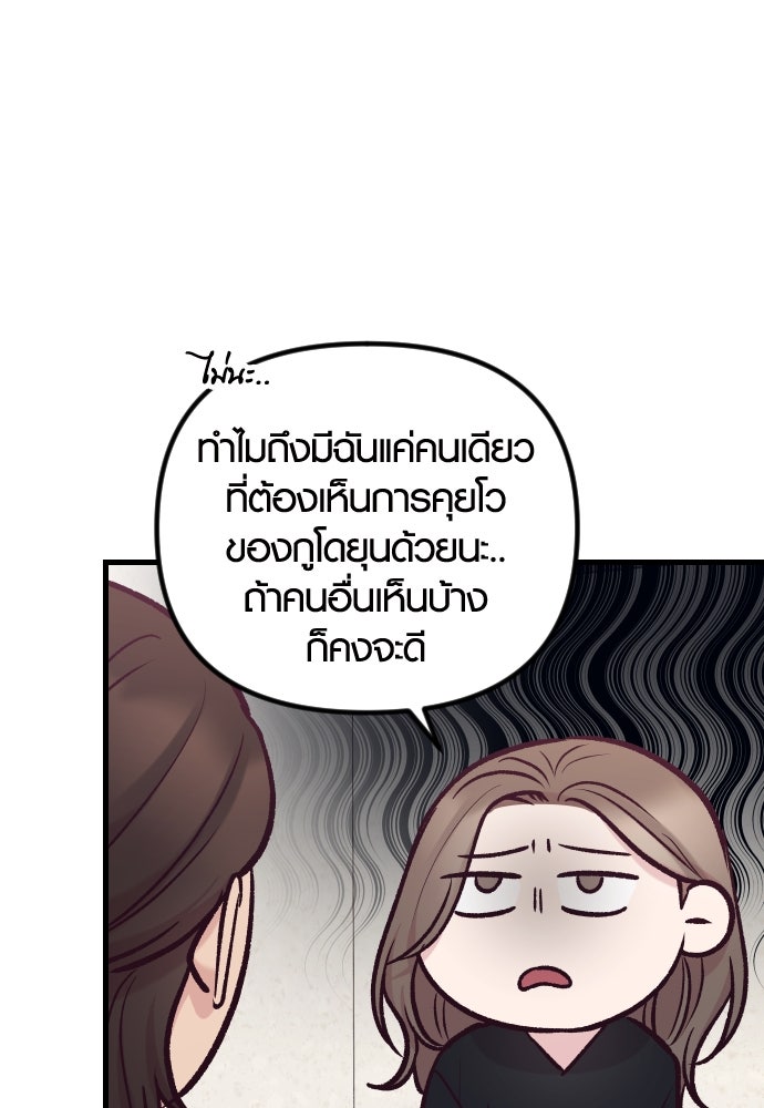 รักกันคนละครึ่งทาง - หน้า 13