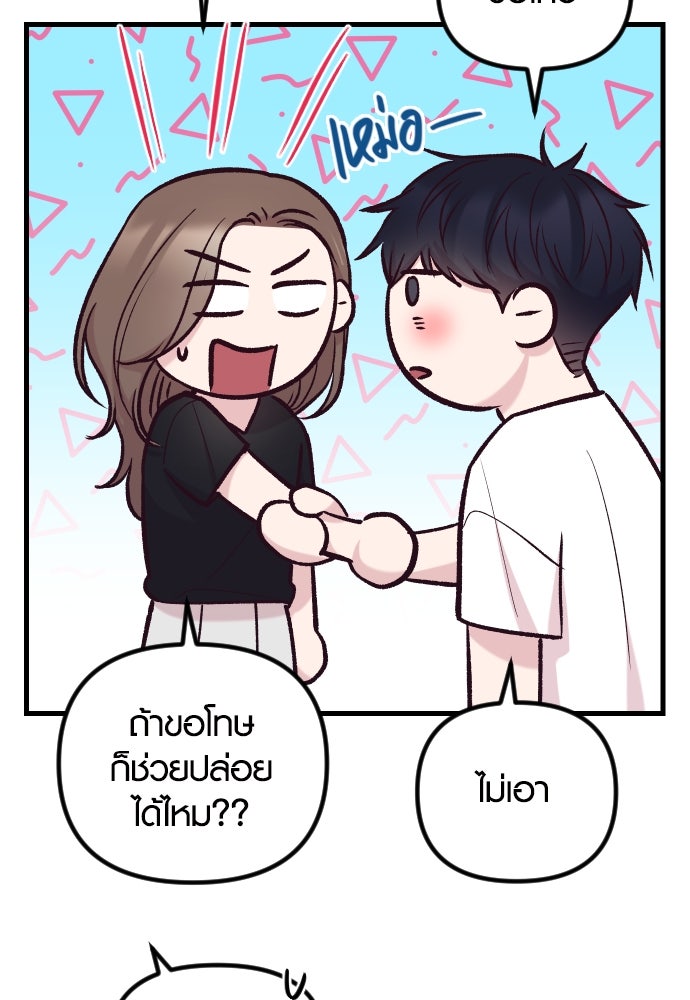 รักกันคนละครึ่งทาง - หน้า 132