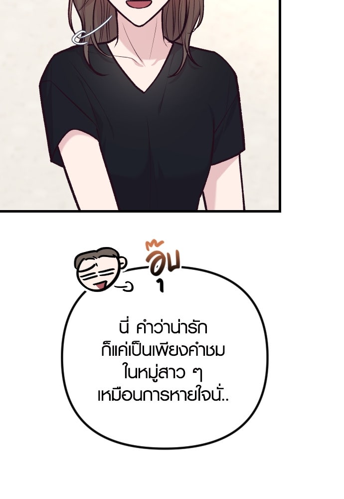 รักกันคนละครึ่งทาง - หน้า 134