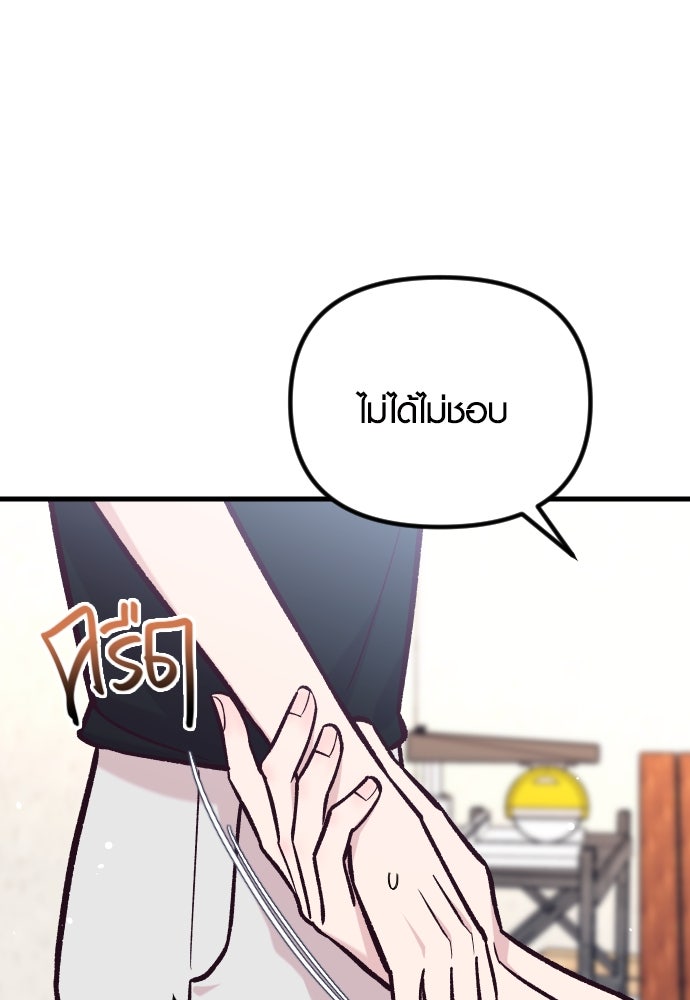 รักกันคนละครึ่งทาง - หน้า 135