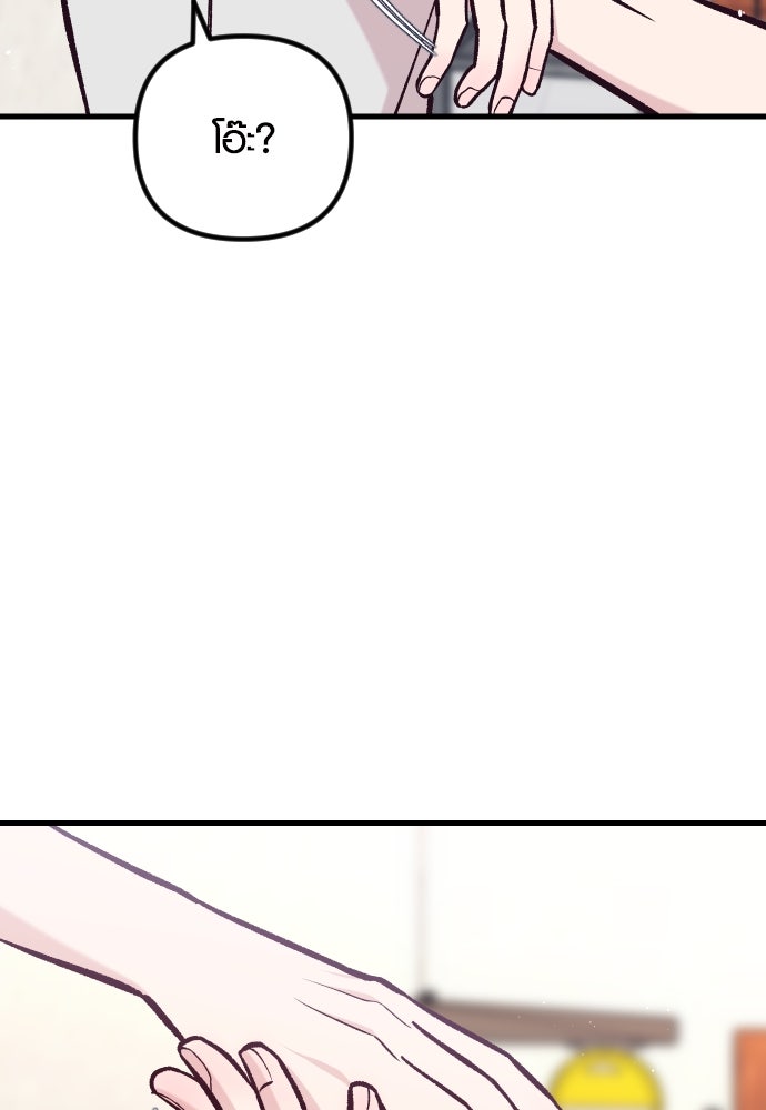 รักกันคนละครึ่งทาง - หน้า 136