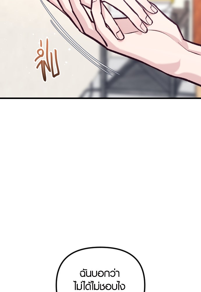 รักกันคนละครึ่งทาง - หน้า 137
