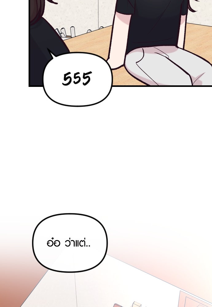 รักกันคนละครึ่งทาง - หน้า 14