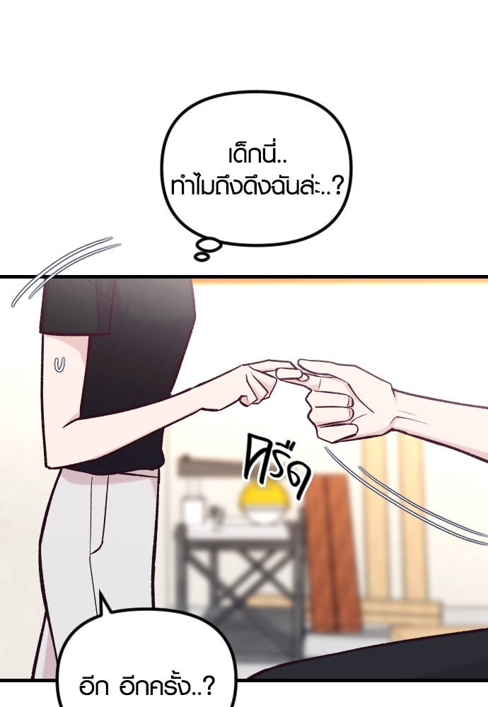 รักกันคนละครึ่งทาง - หน้า 141