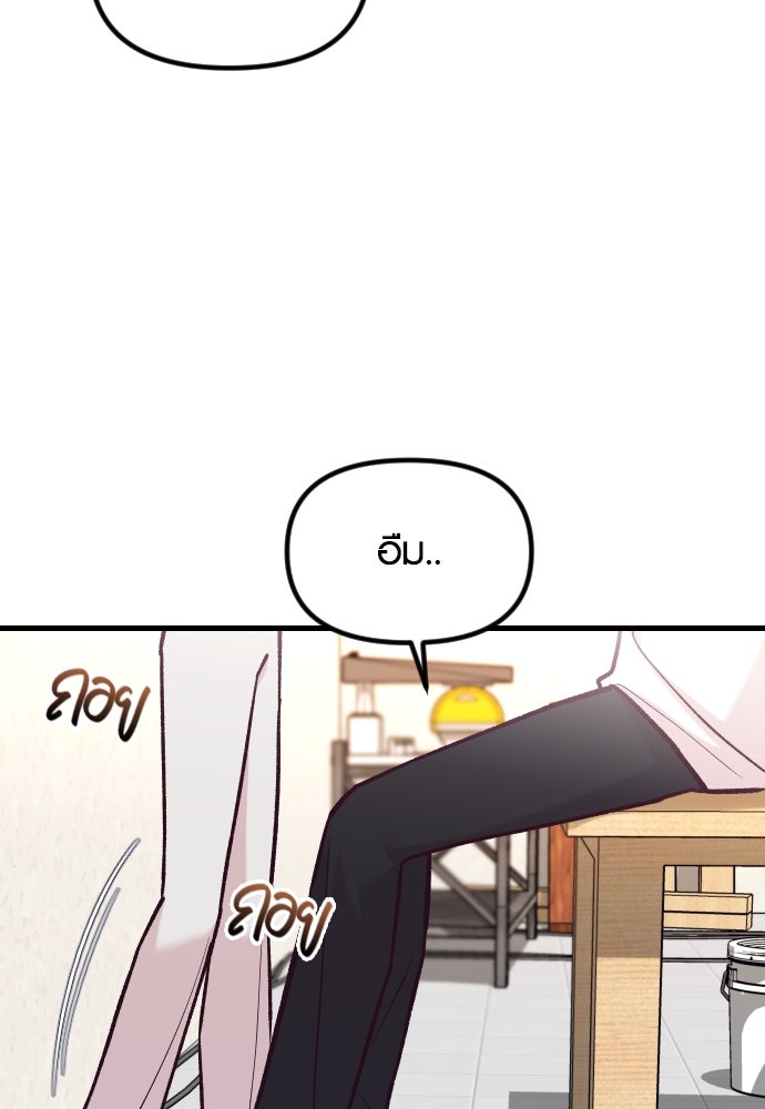 รักกันคนละครึ่งทาง - หน้า 142