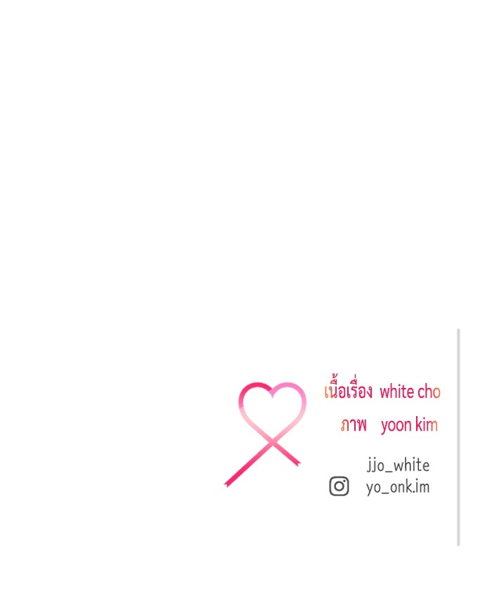 รักกันคนละครึ่งทาง - หน้า 147