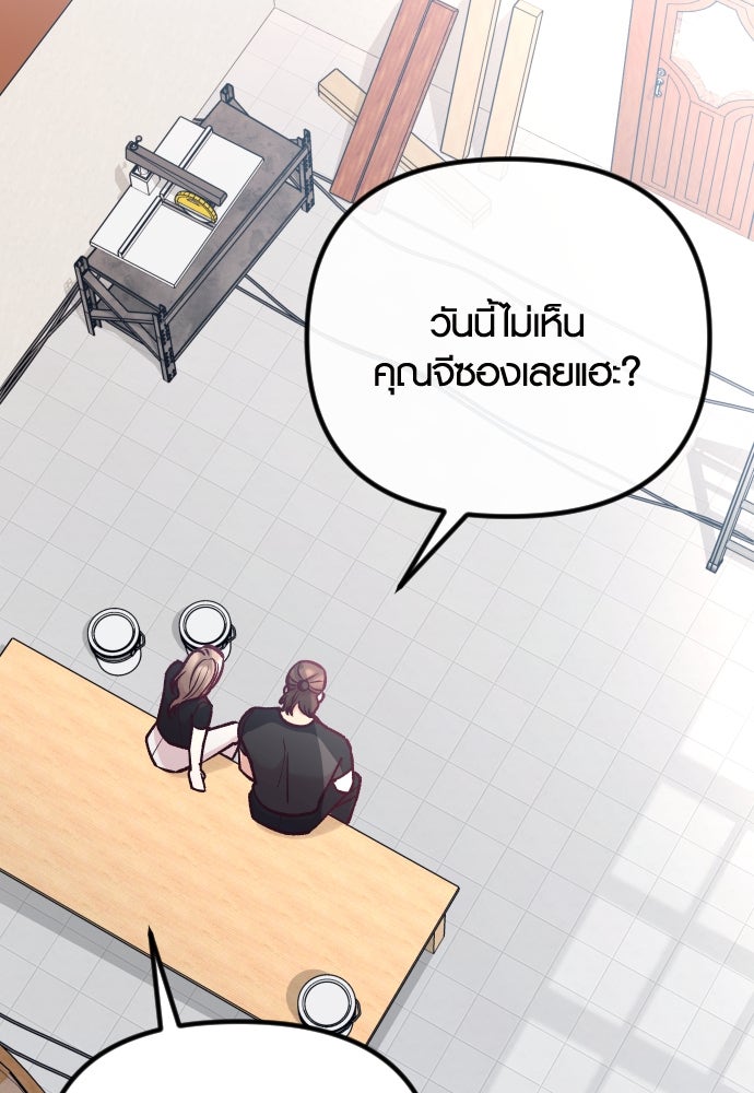 รักกันคนละครึ่งทาง - หน้า 15