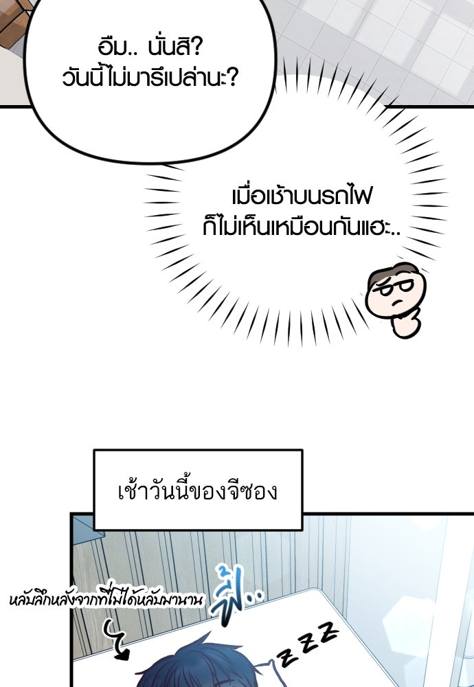 รักกันคนละครึ่งทาง - หน้า 16