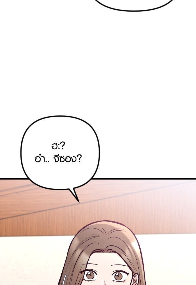 รักกันคนละครึ่งทาง - หน้า 19