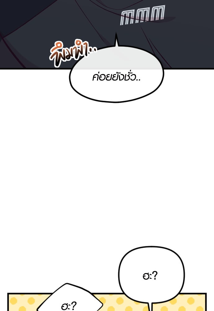 รักกันคนละครึ่งทาง - หน้า 26