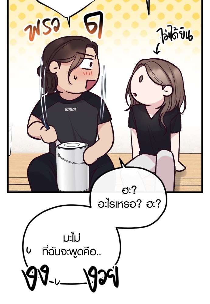 รักกันคนละครึ่งทาง - หน้า 27