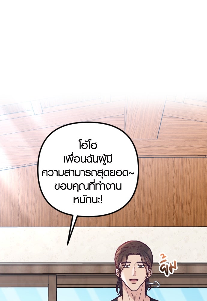 รักกันคนละครึ่งทาง - หน้า 3